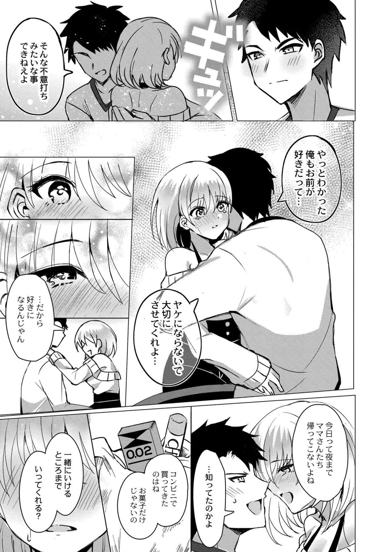 Page 155