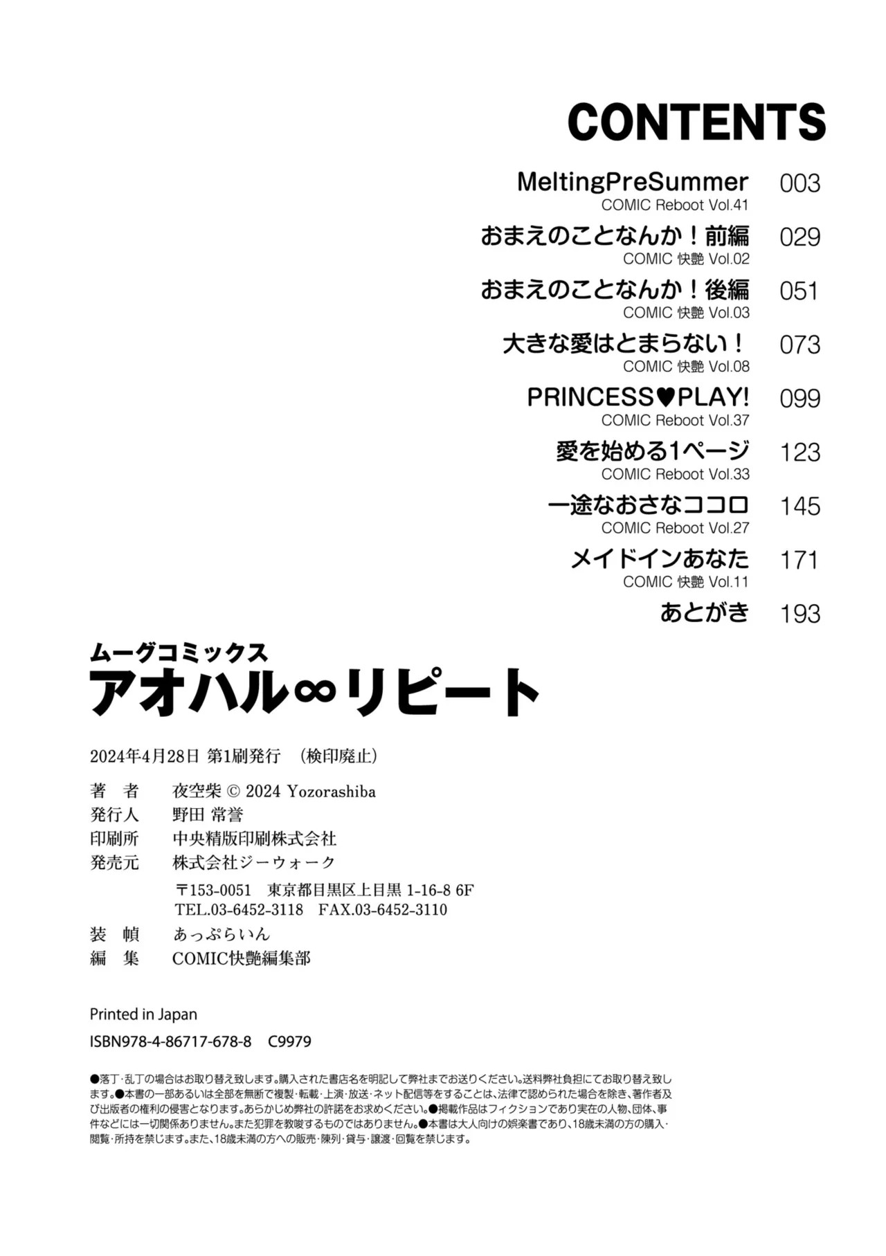 Page 194