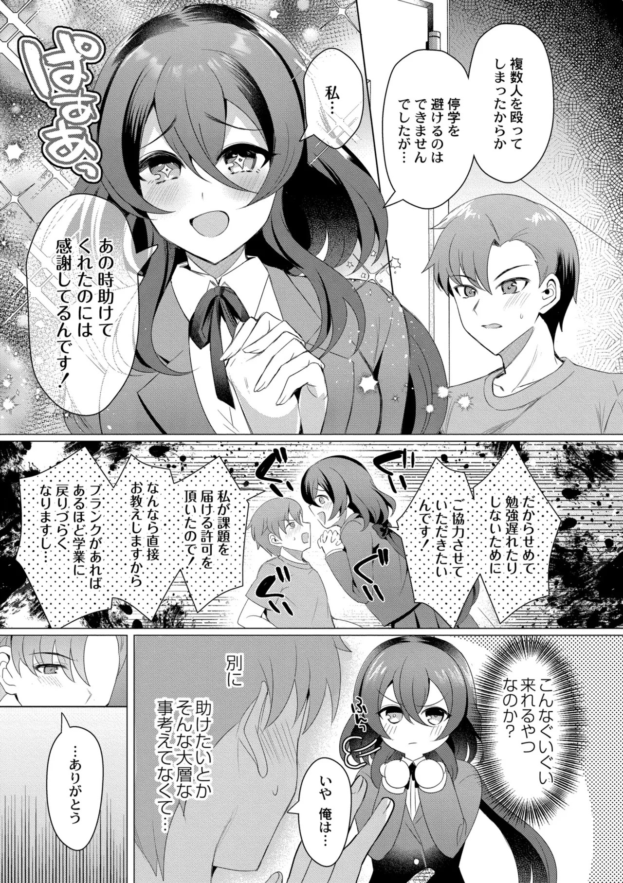 Page 75