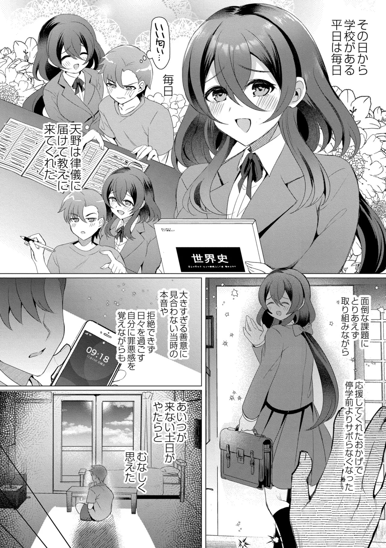 Page 76