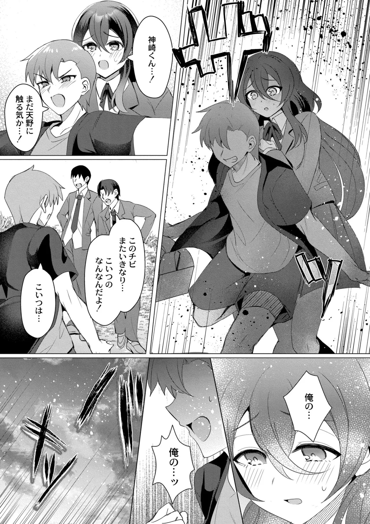 Page 81