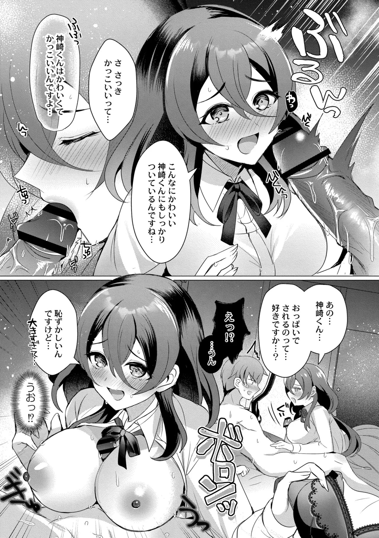 Page 85