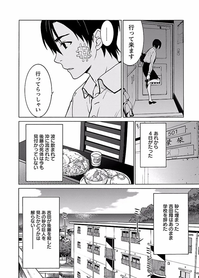 Page 173