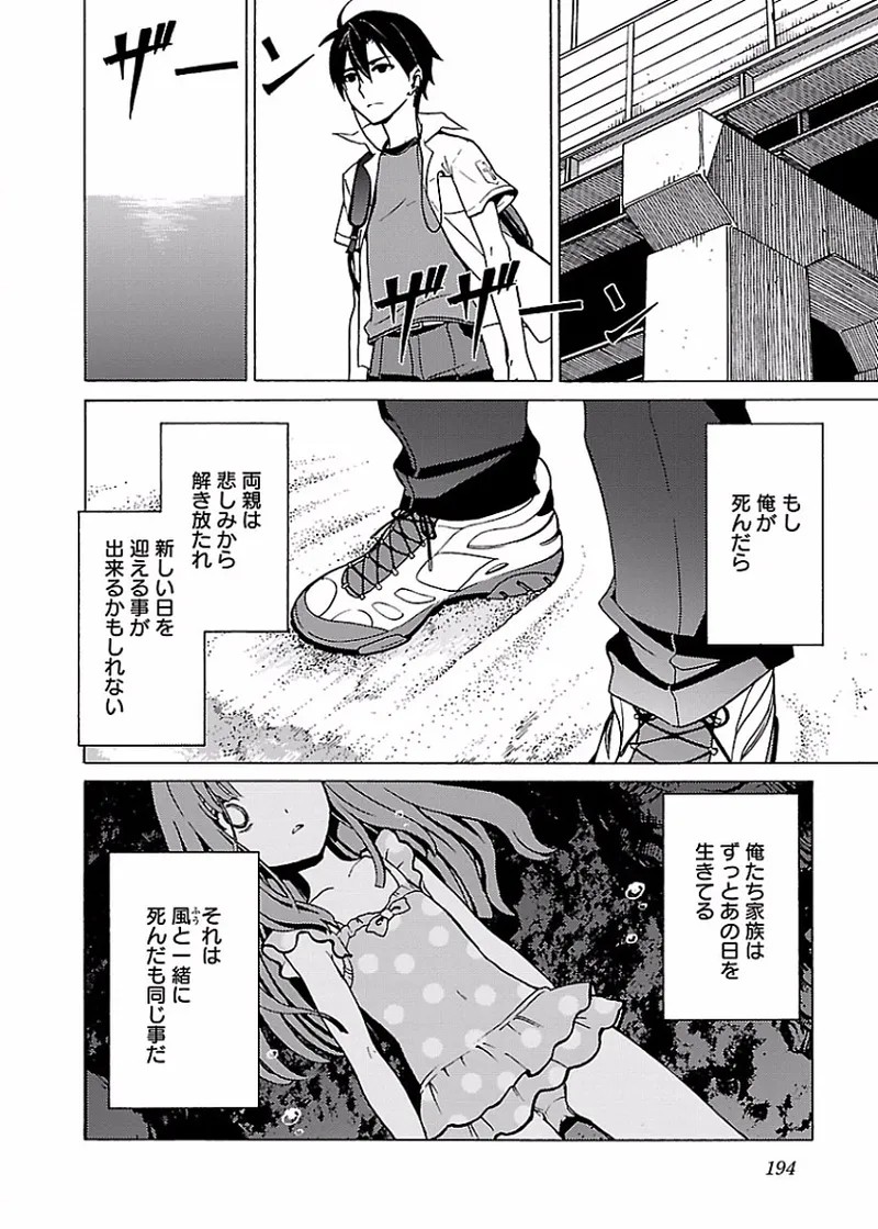Page 195