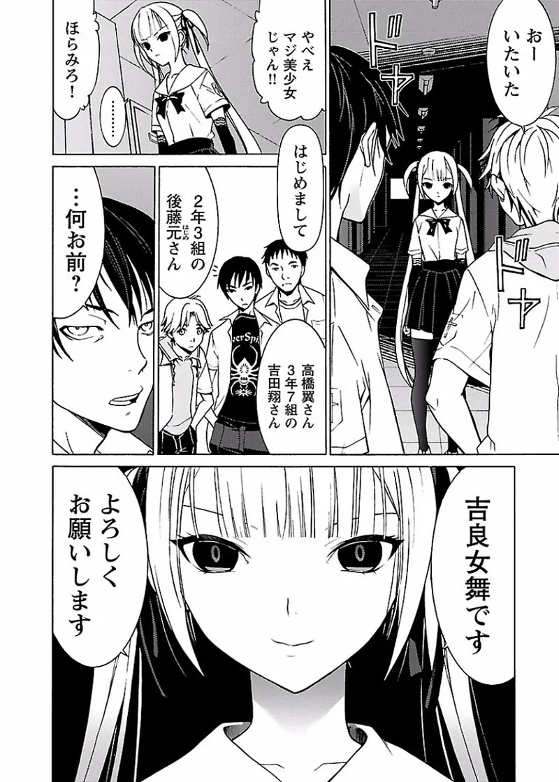 Page 81
