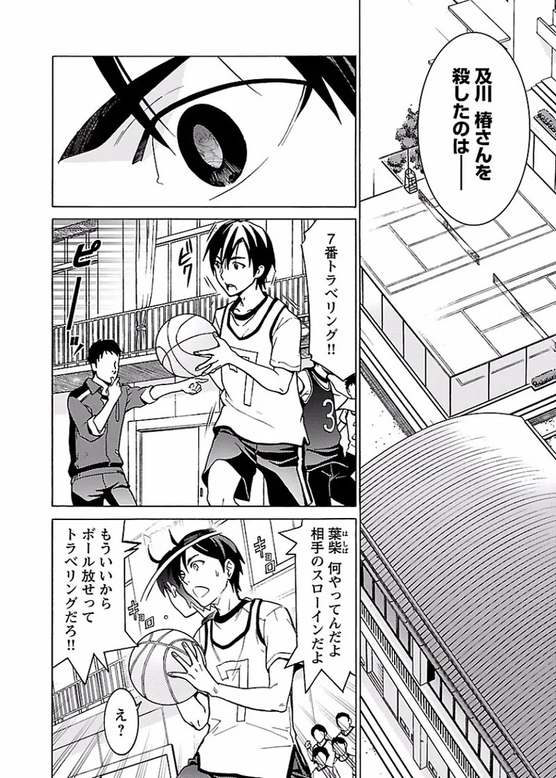 Page 113