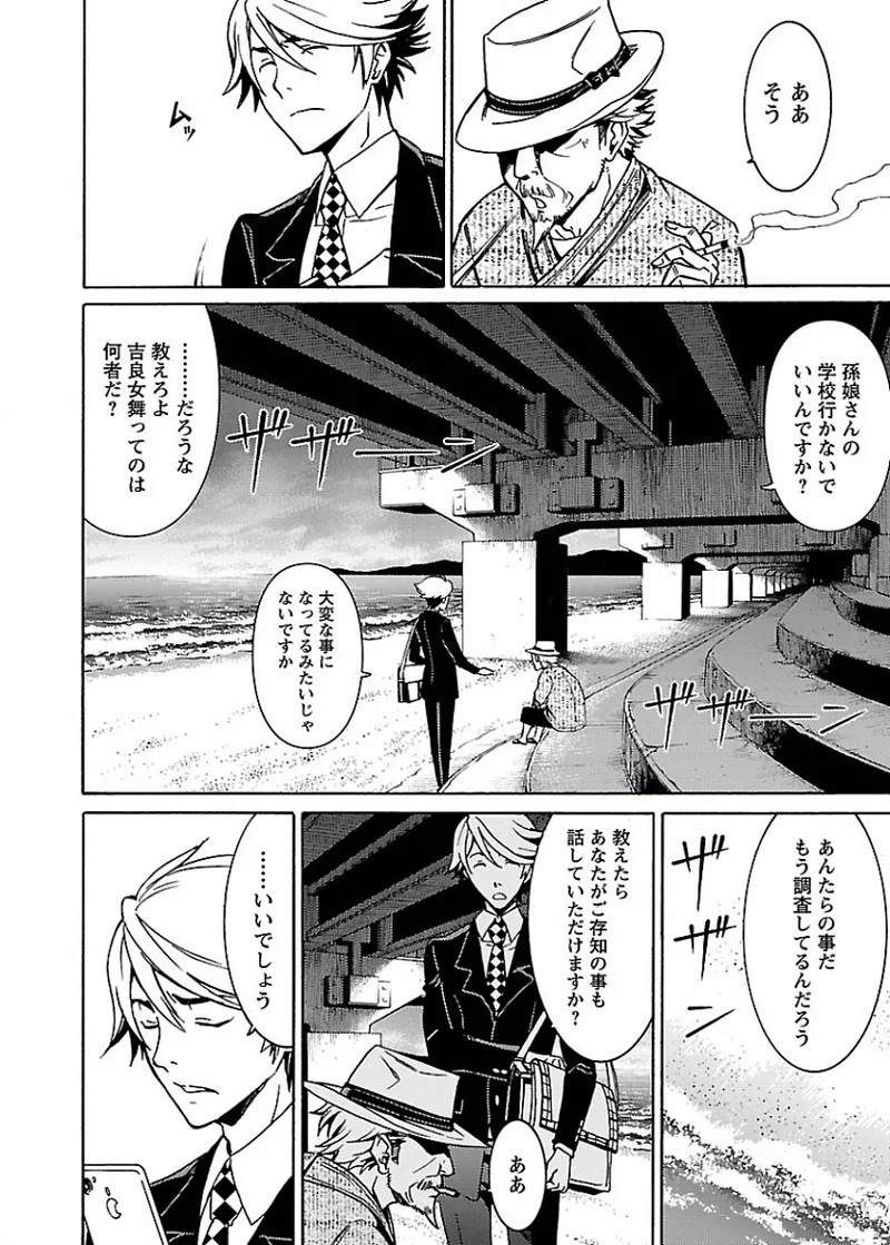 Page 121