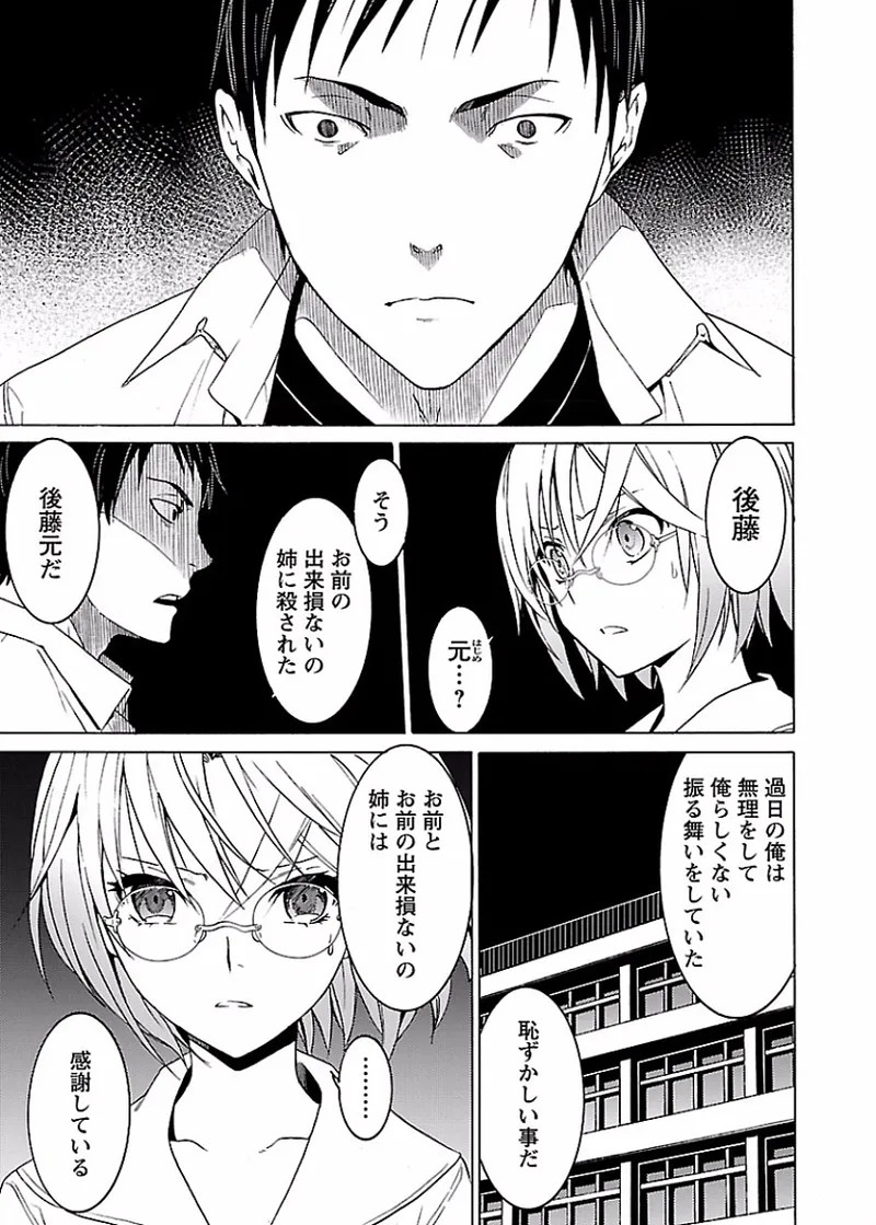 Page 198