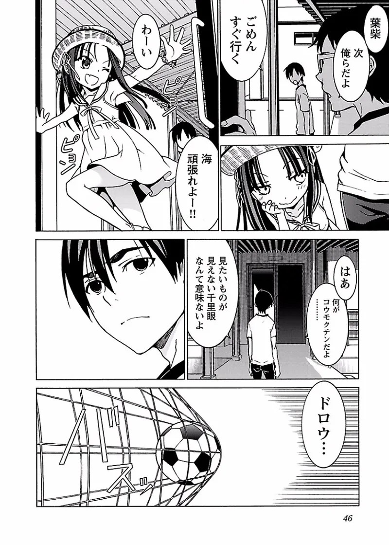 Page 47