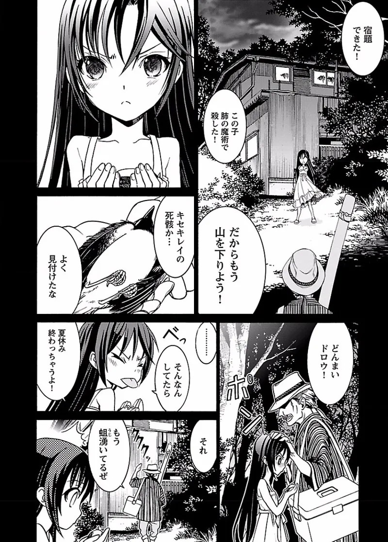 Page 87