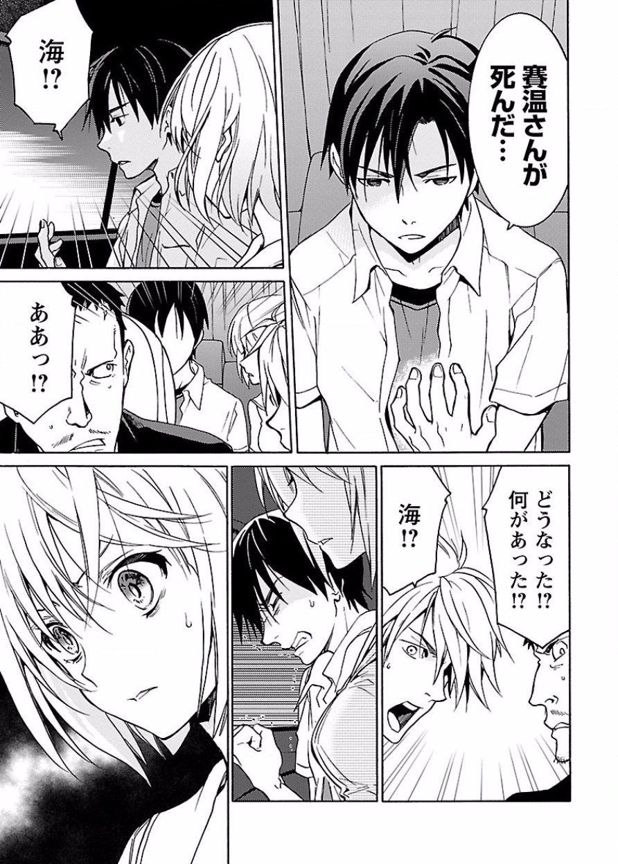 Page 172