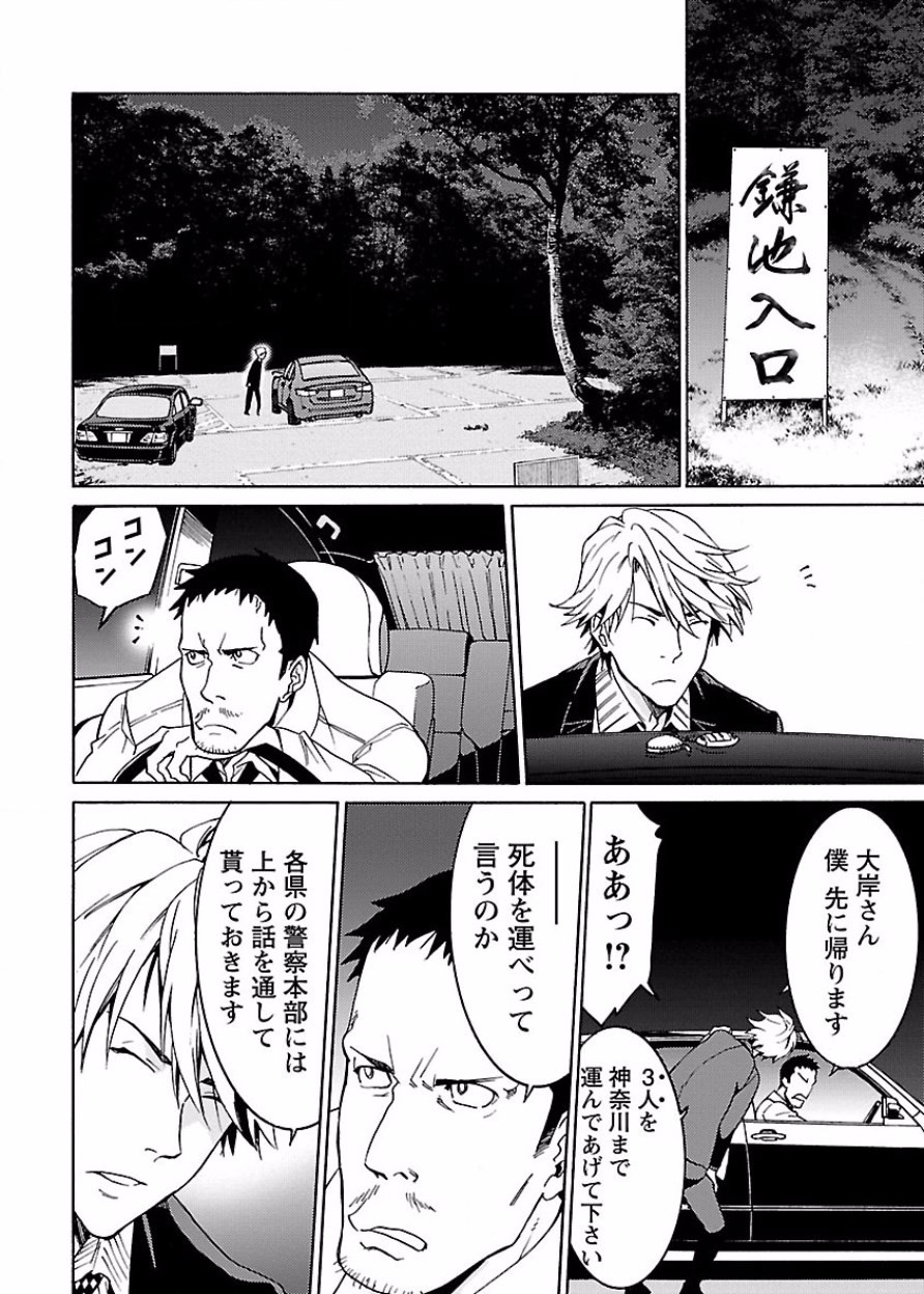 Page 173
