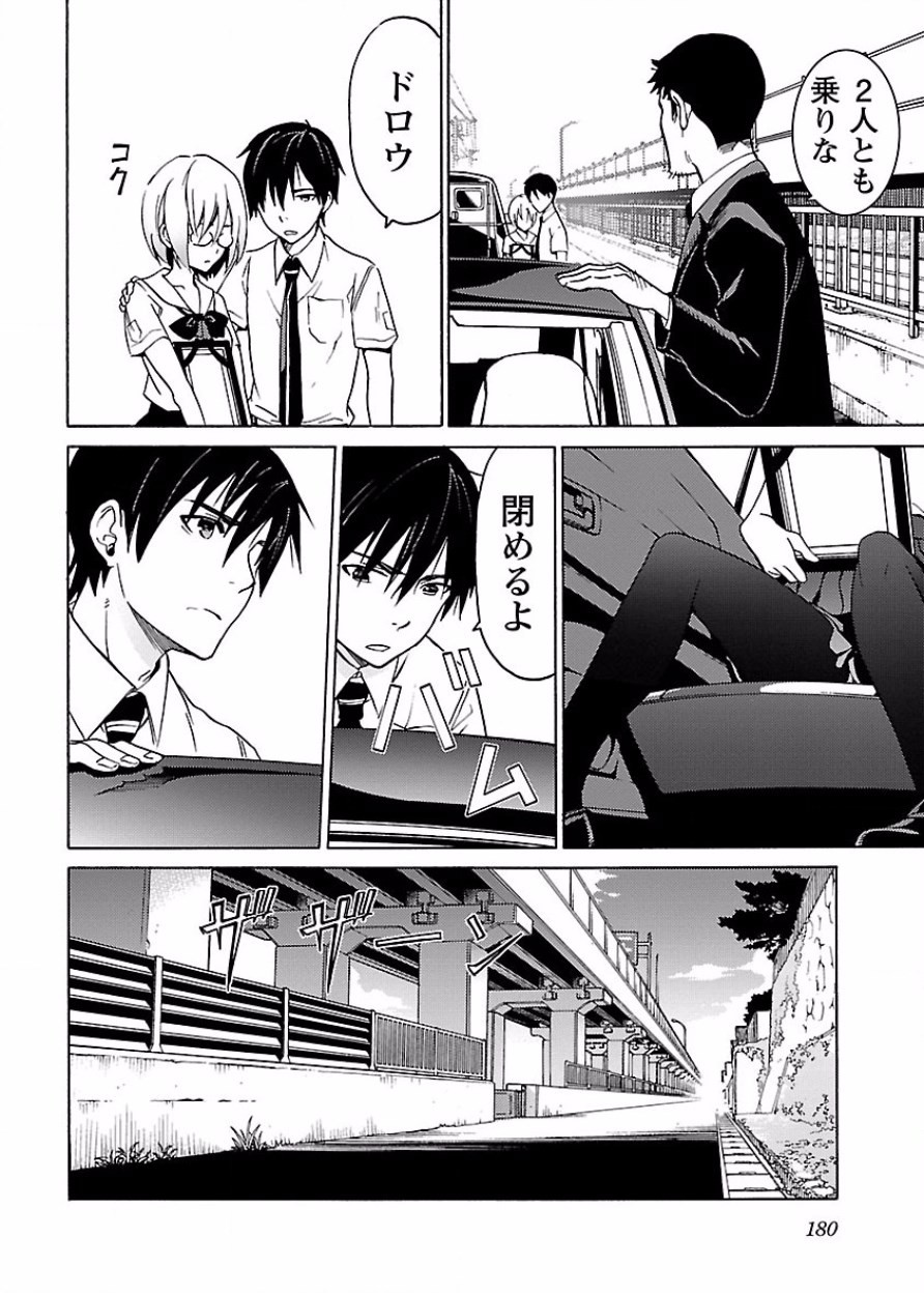 Page 181