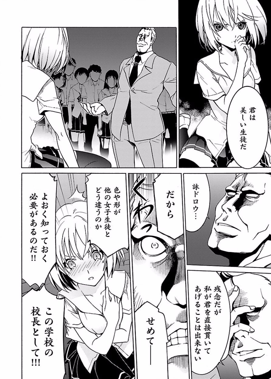 Page 87