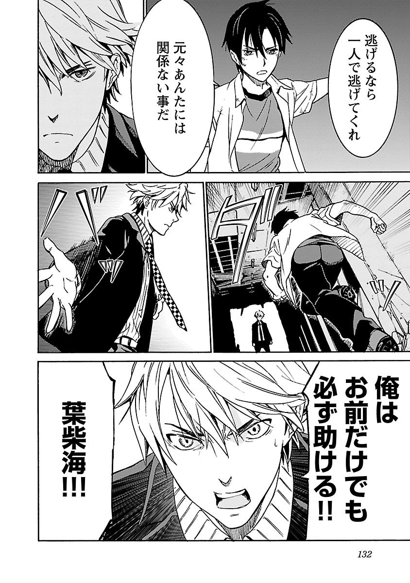 Page 133
