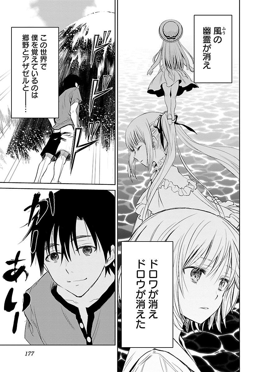 Page 178