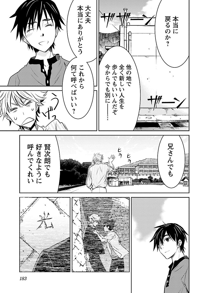 Page 184