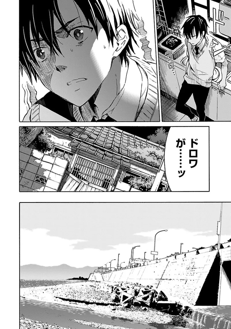 Page 193