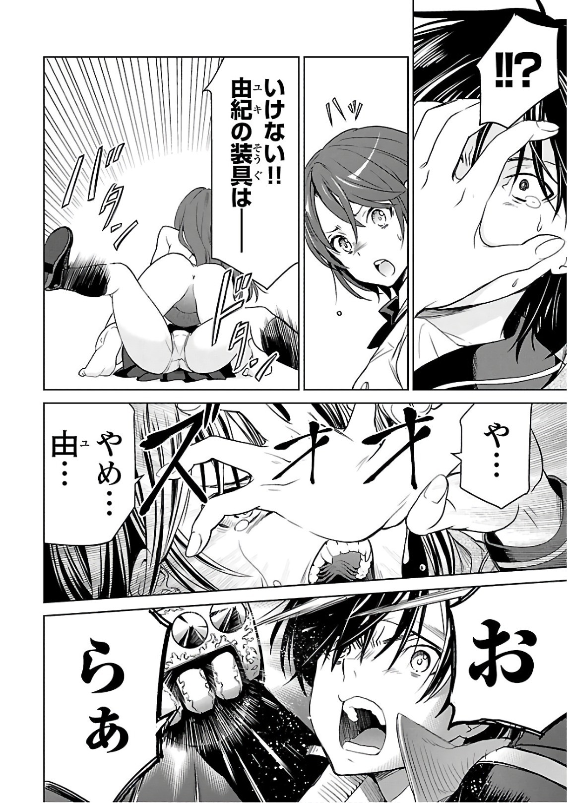 Page 101