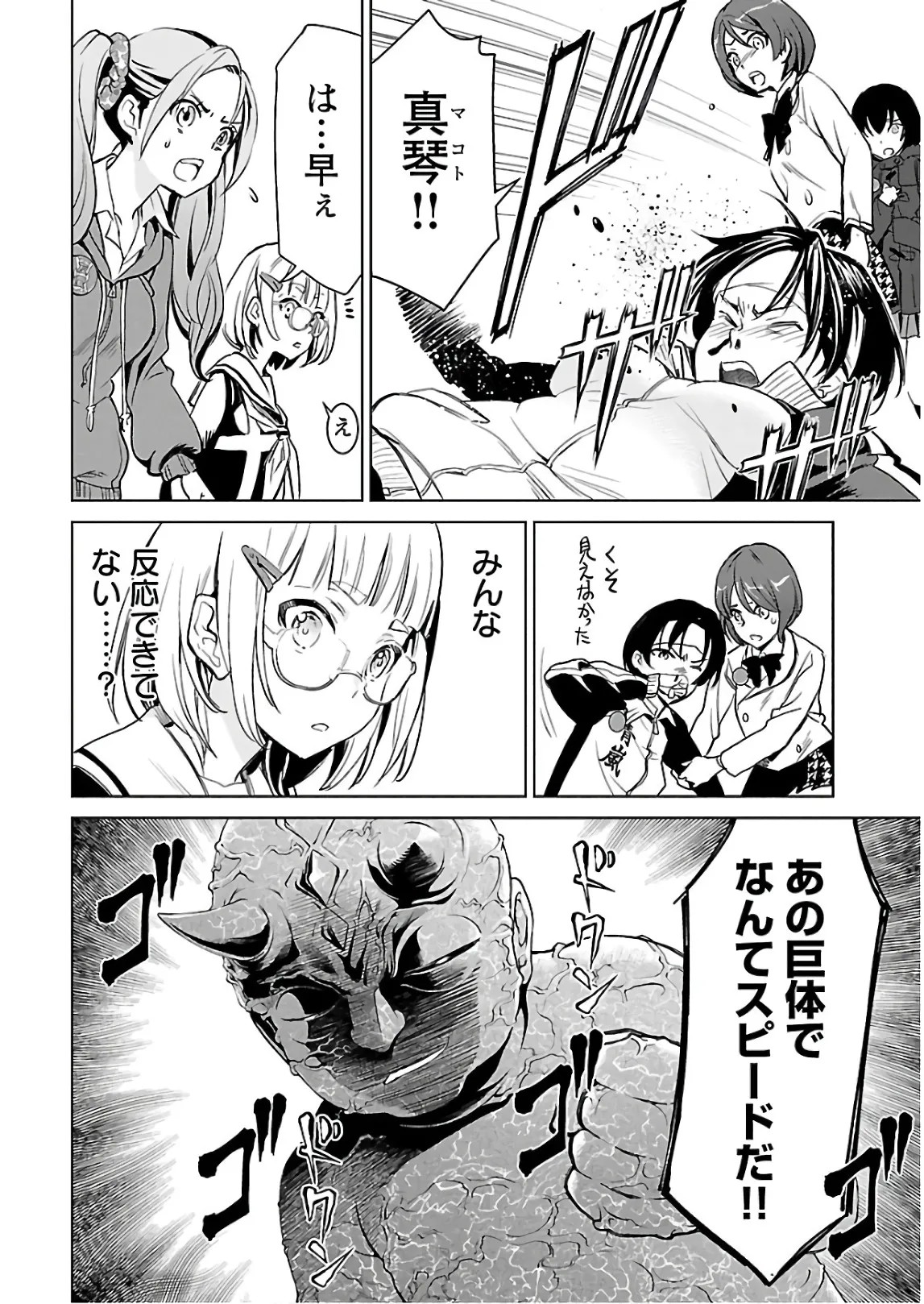 Page 103