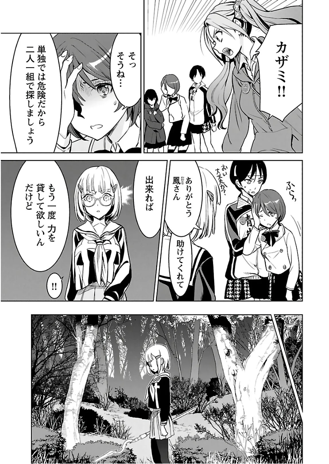 Page 112