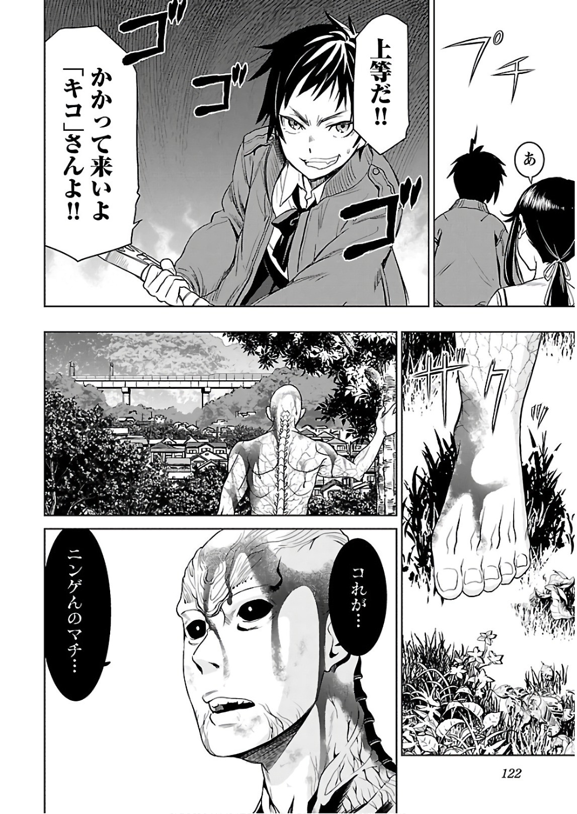 Page 123