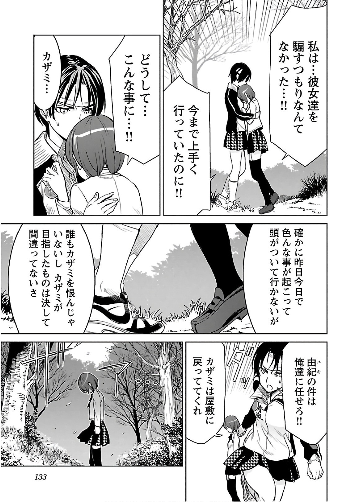 Page 134