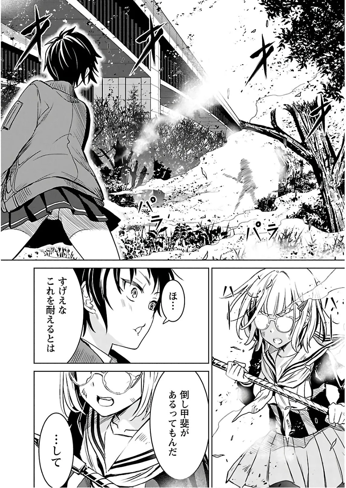 Page 137