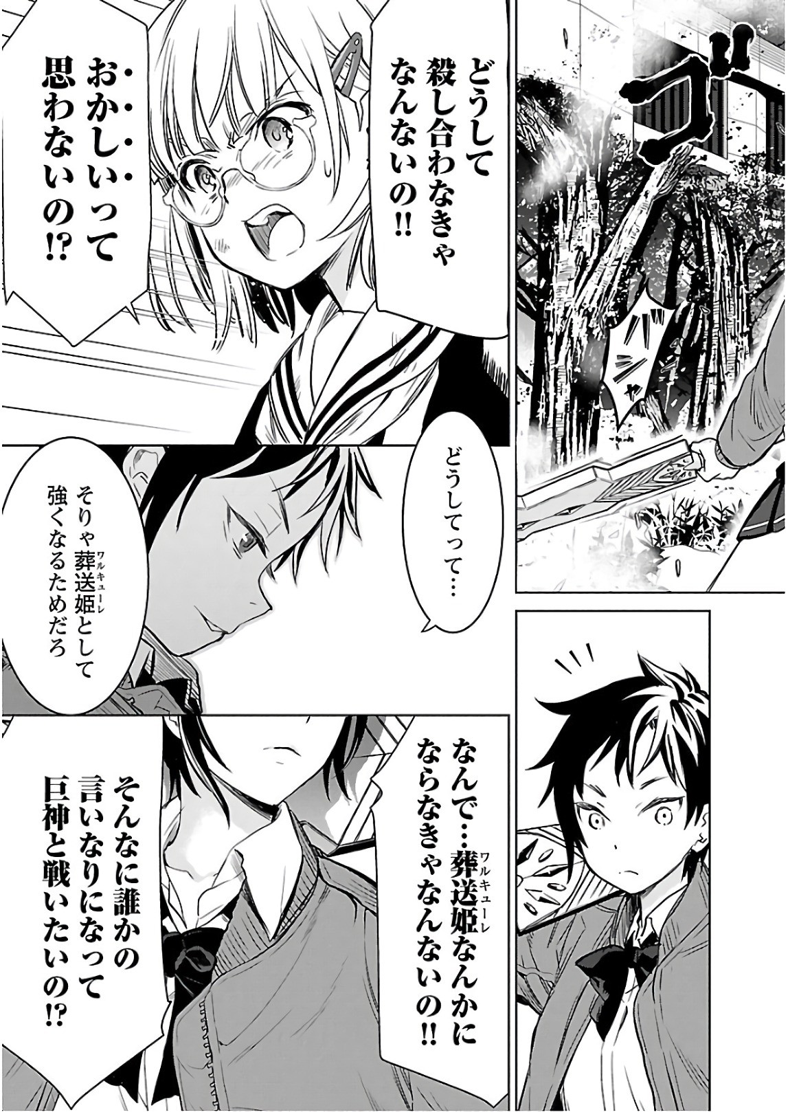 Page 138