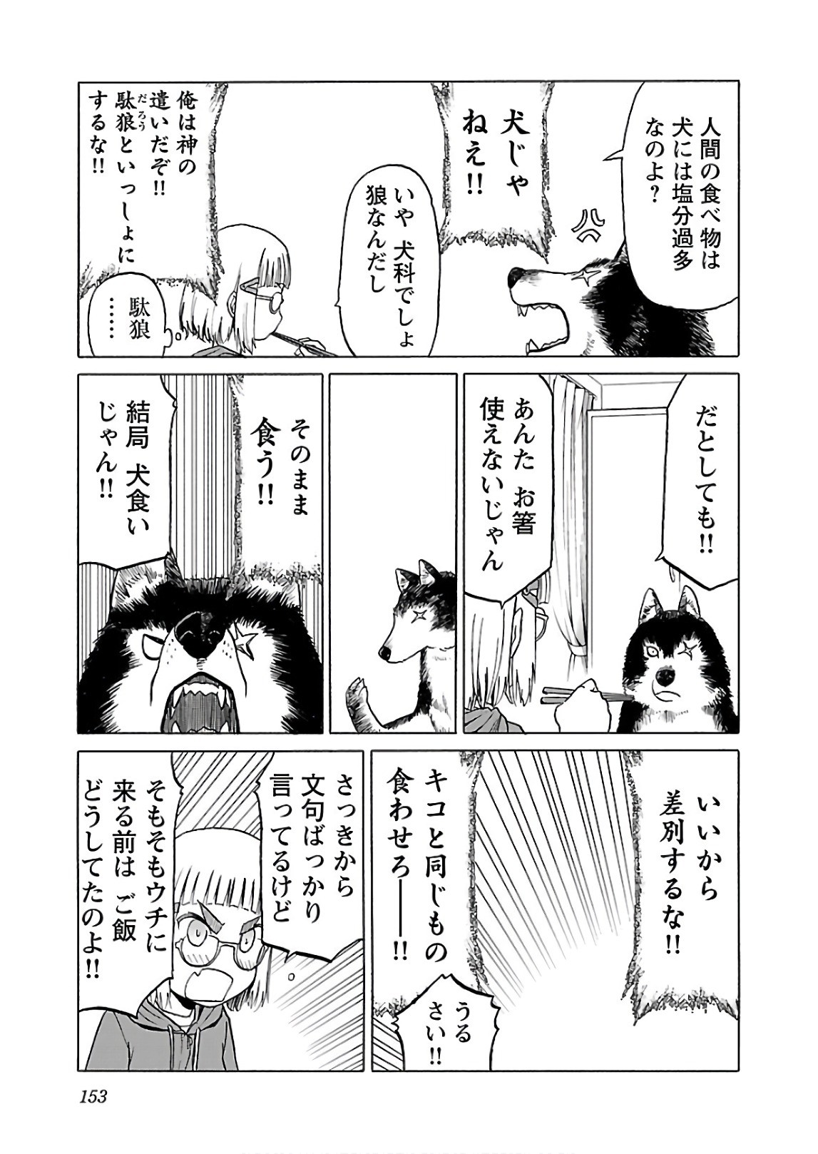 Page 154