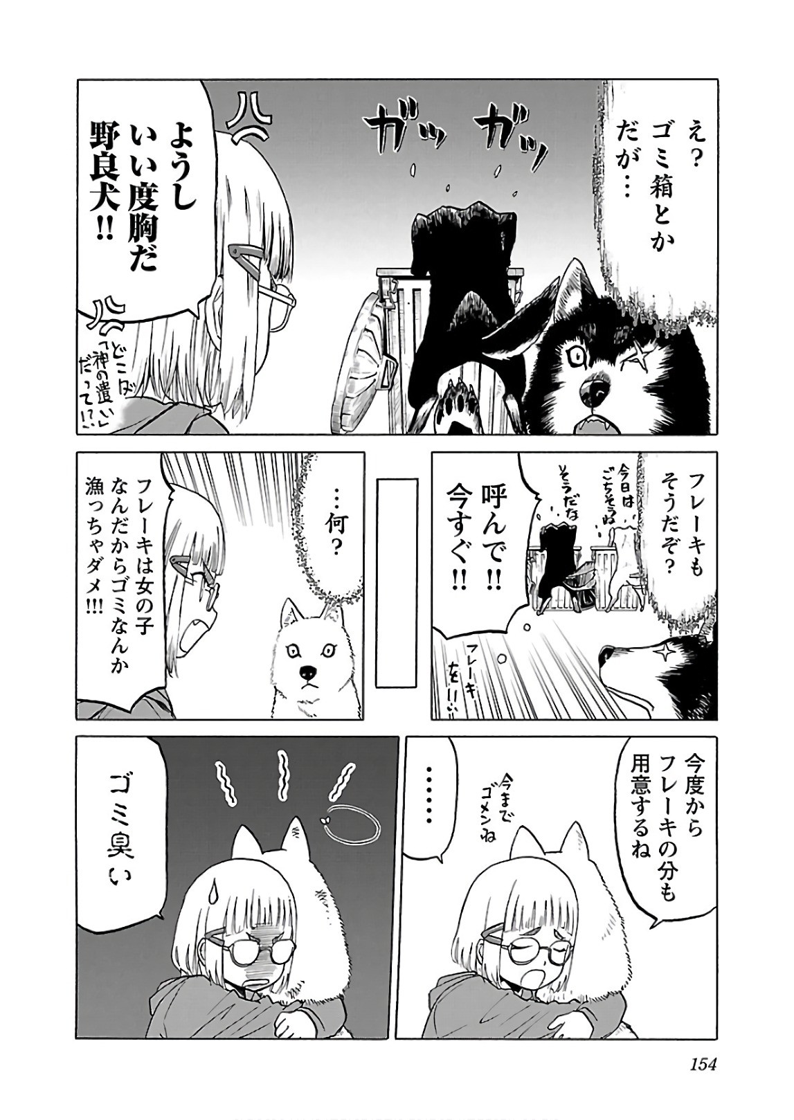 Page 155