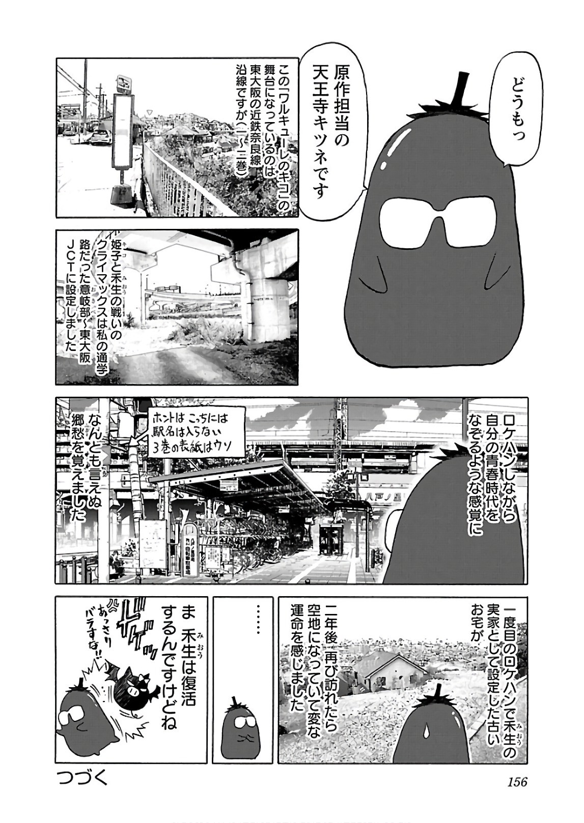Page 157