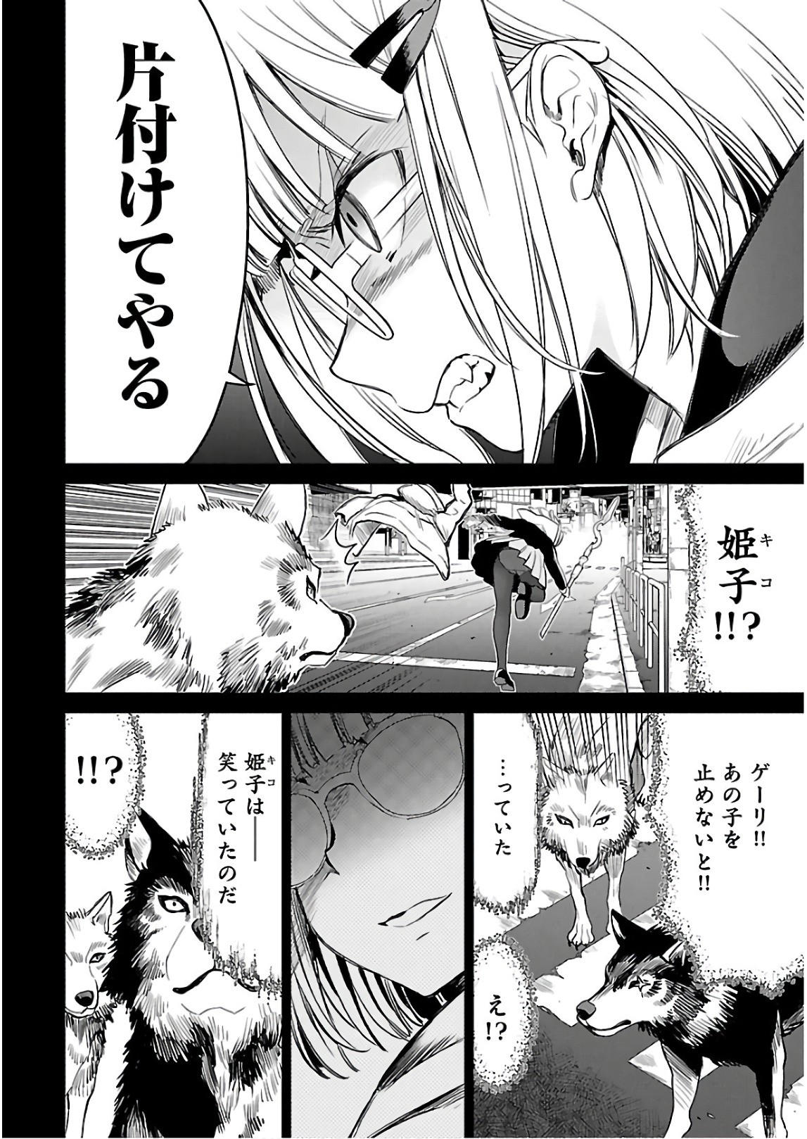 Page 47