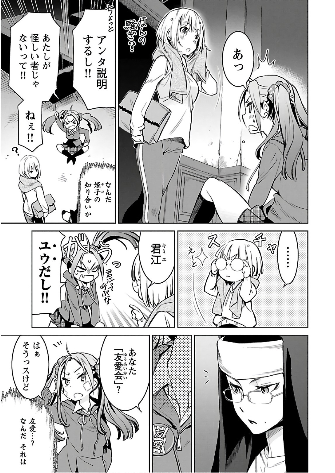 Page 50