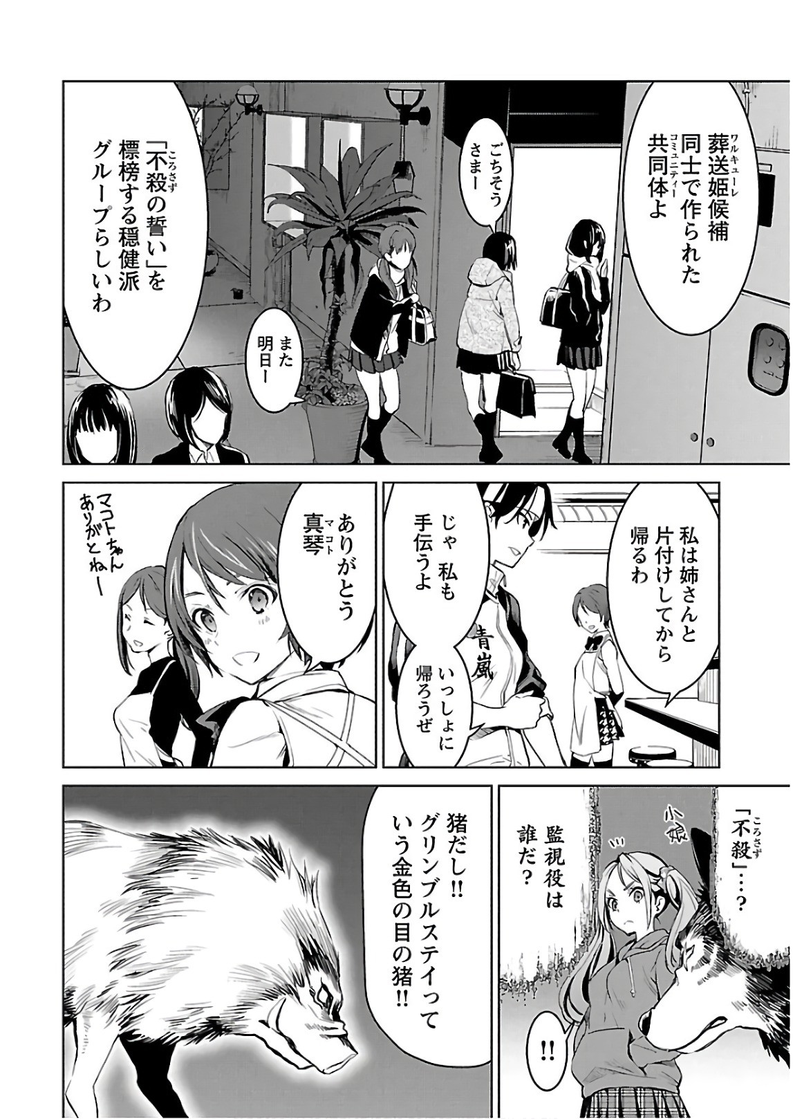 Page 51