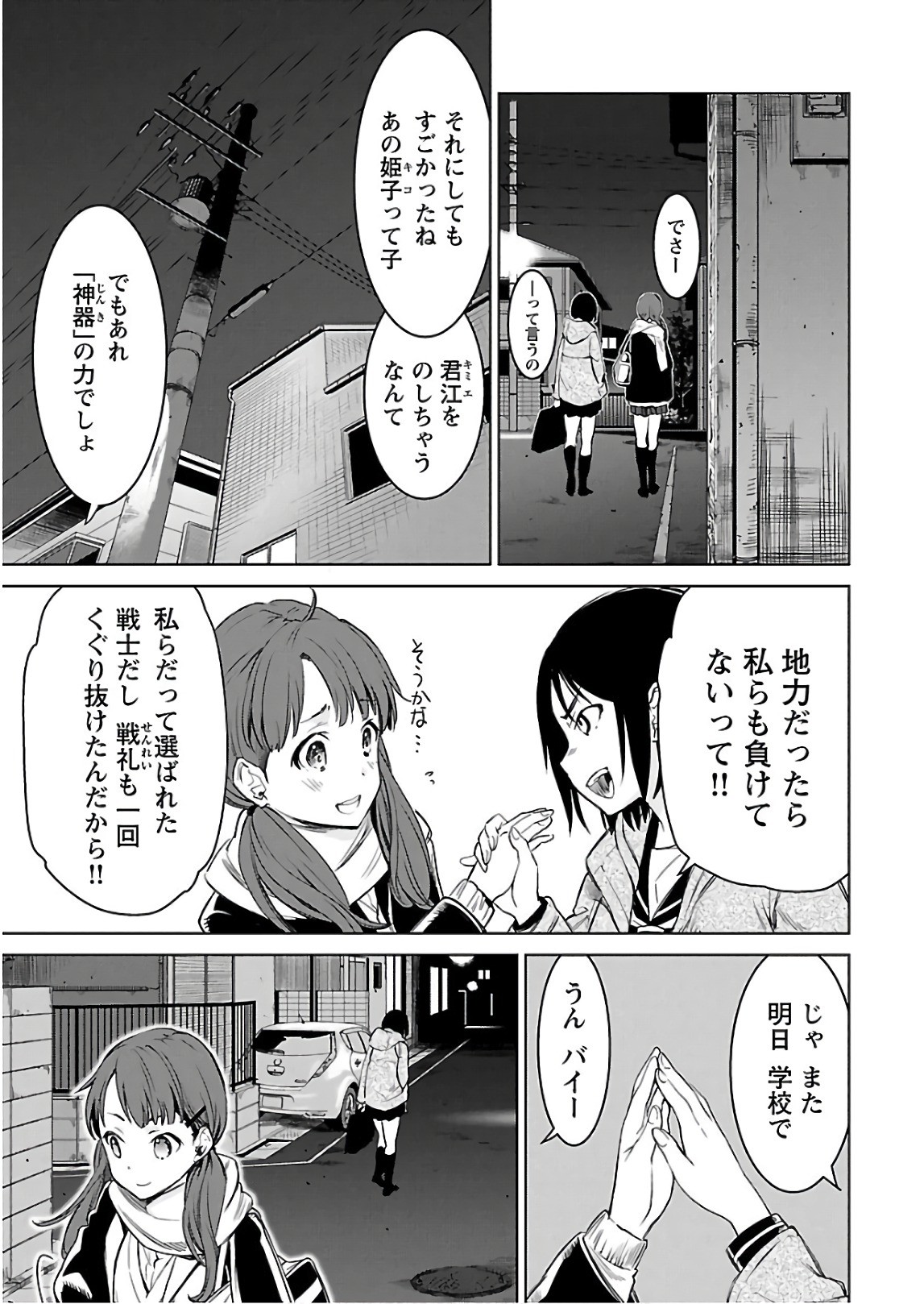 Page 52