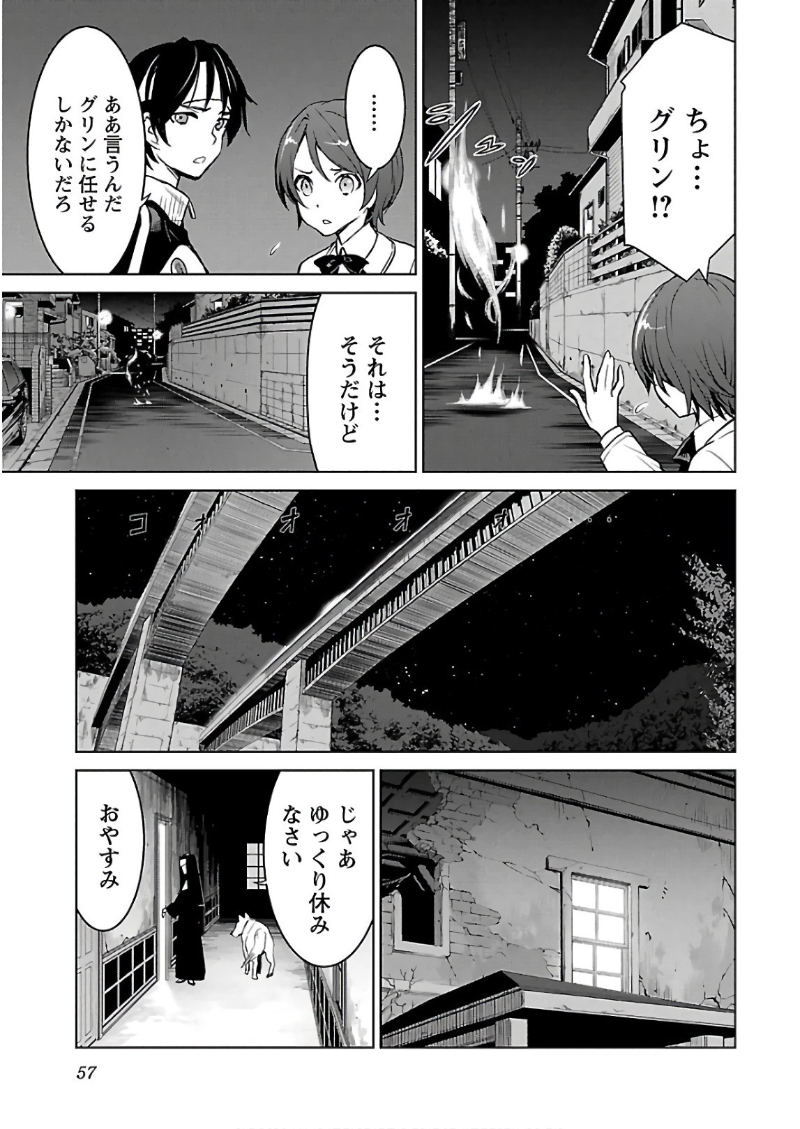 Page 58