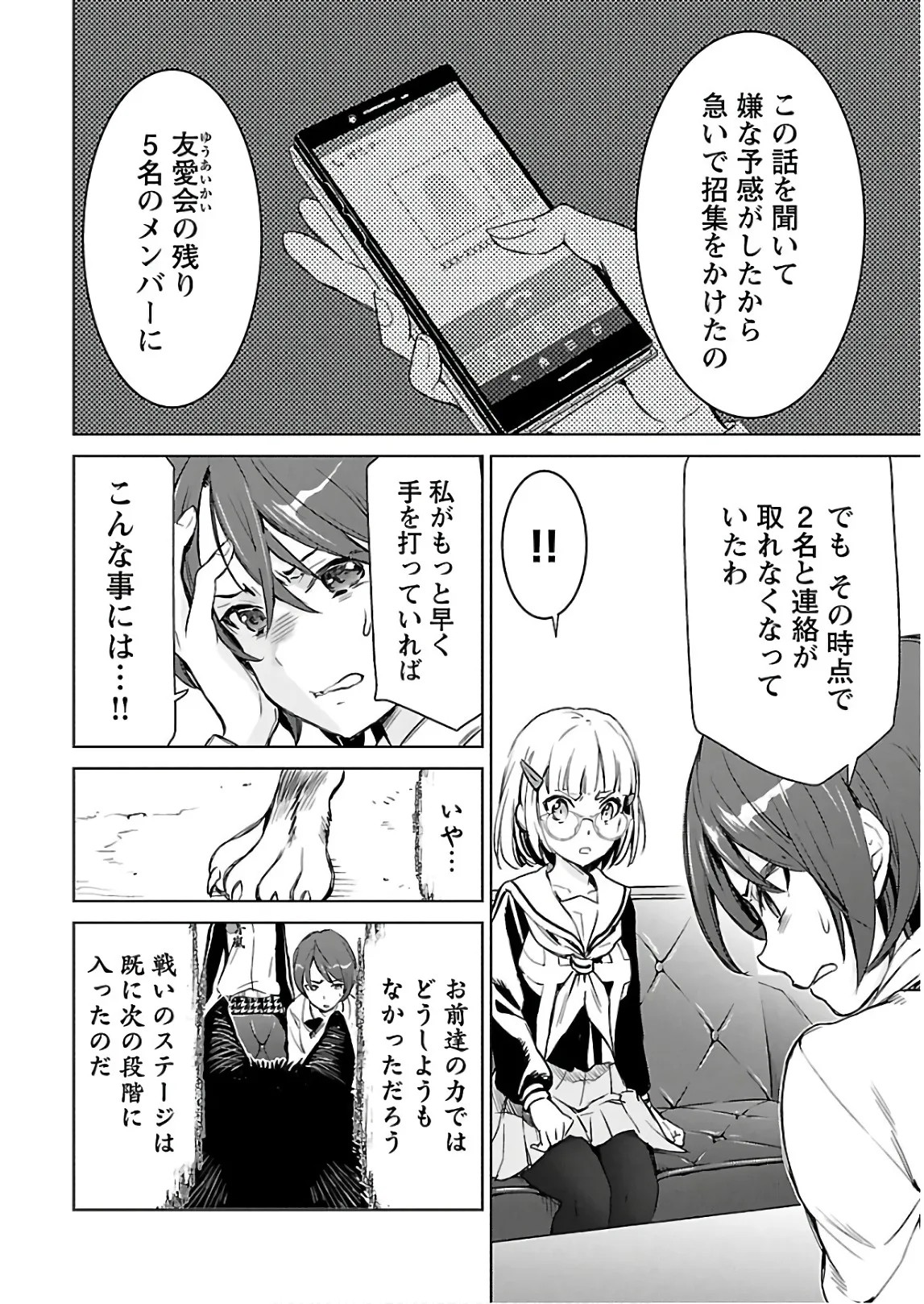 Page 79