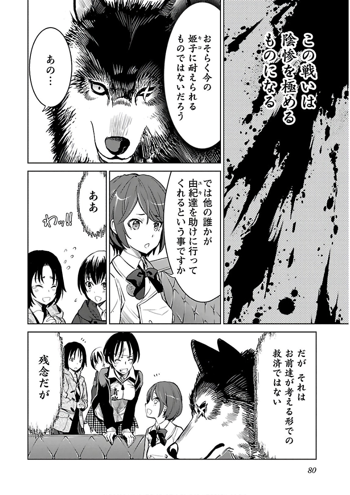 Page 81
