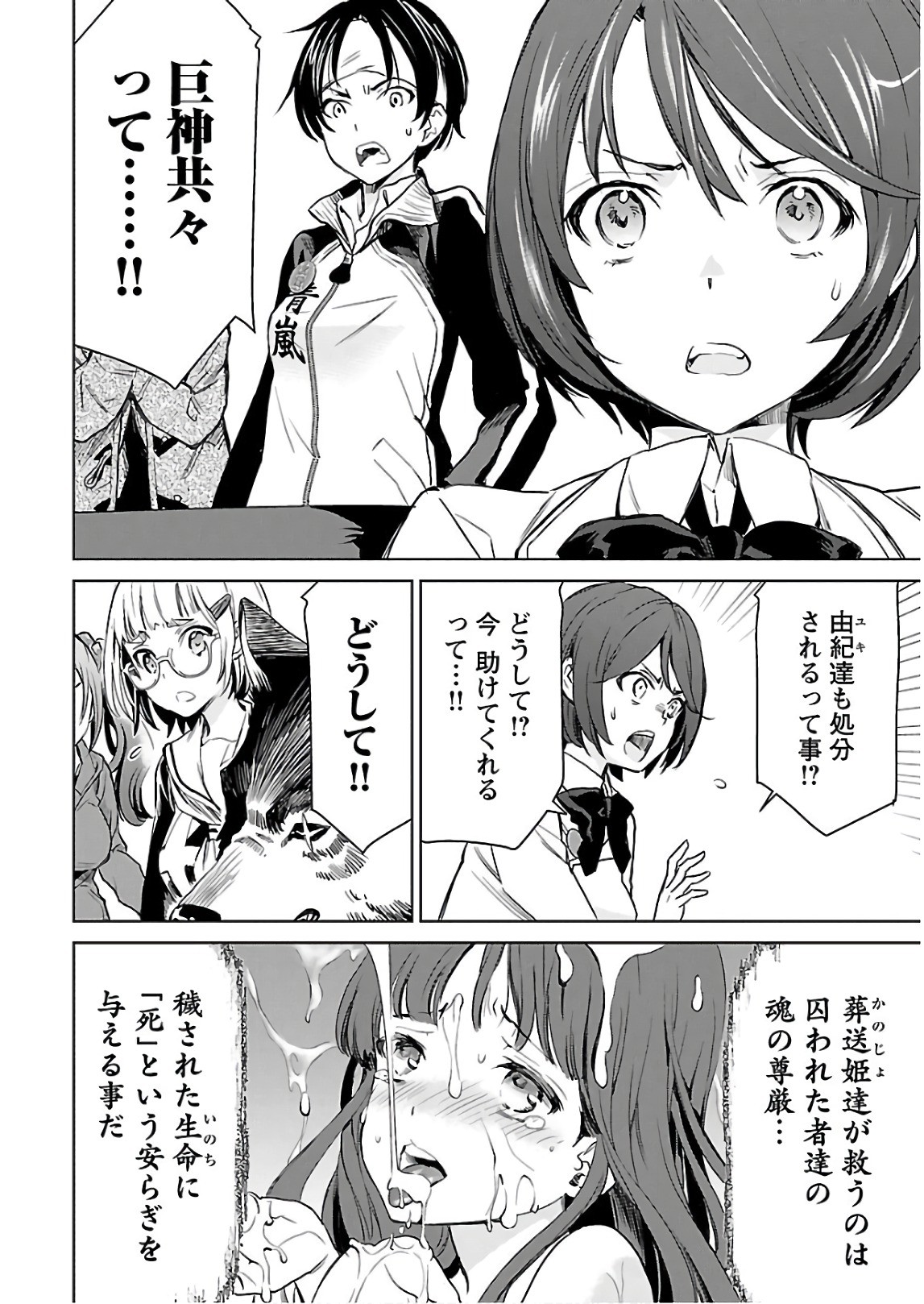 Page 83