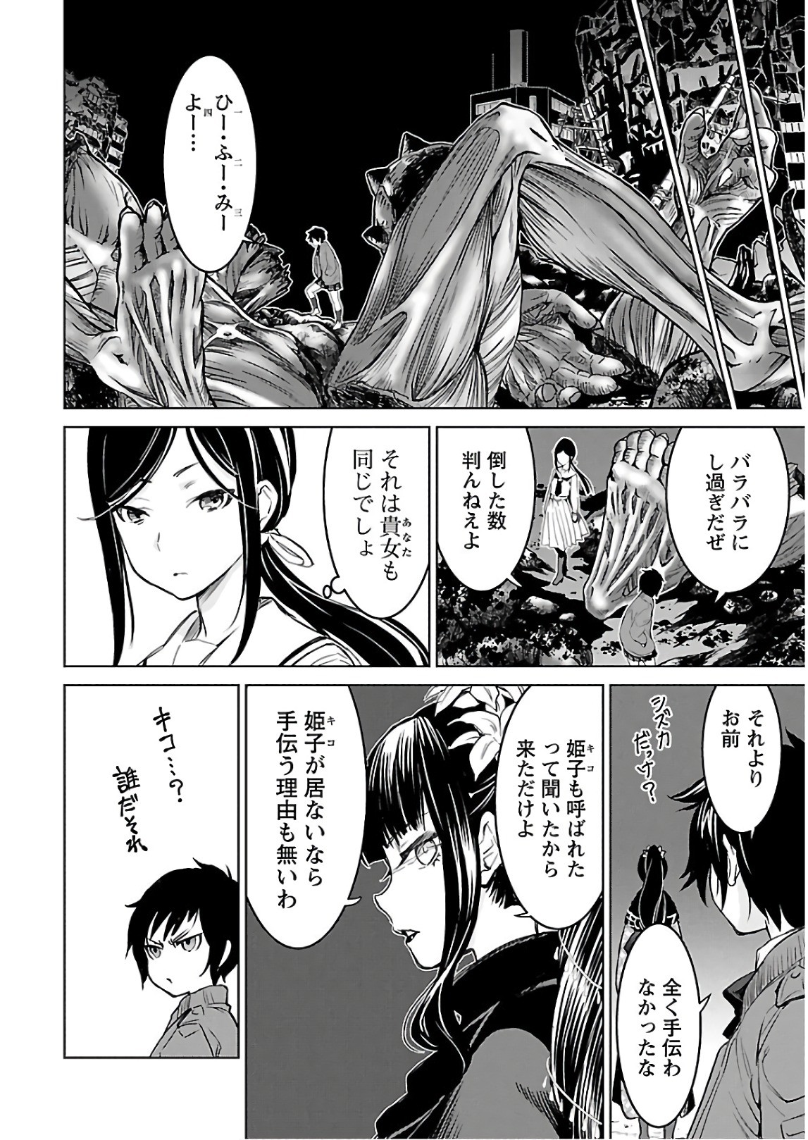 Page 91