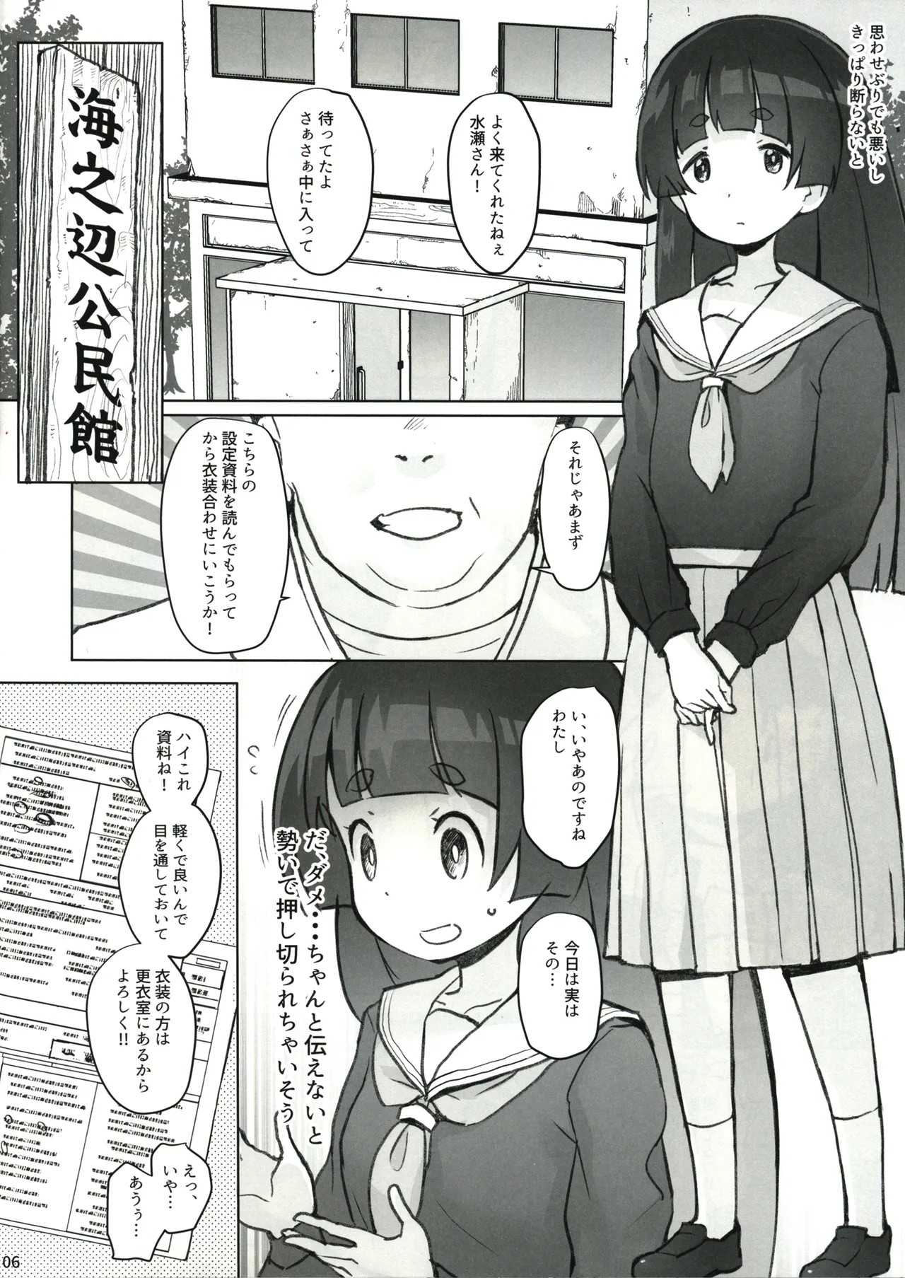 Page 6