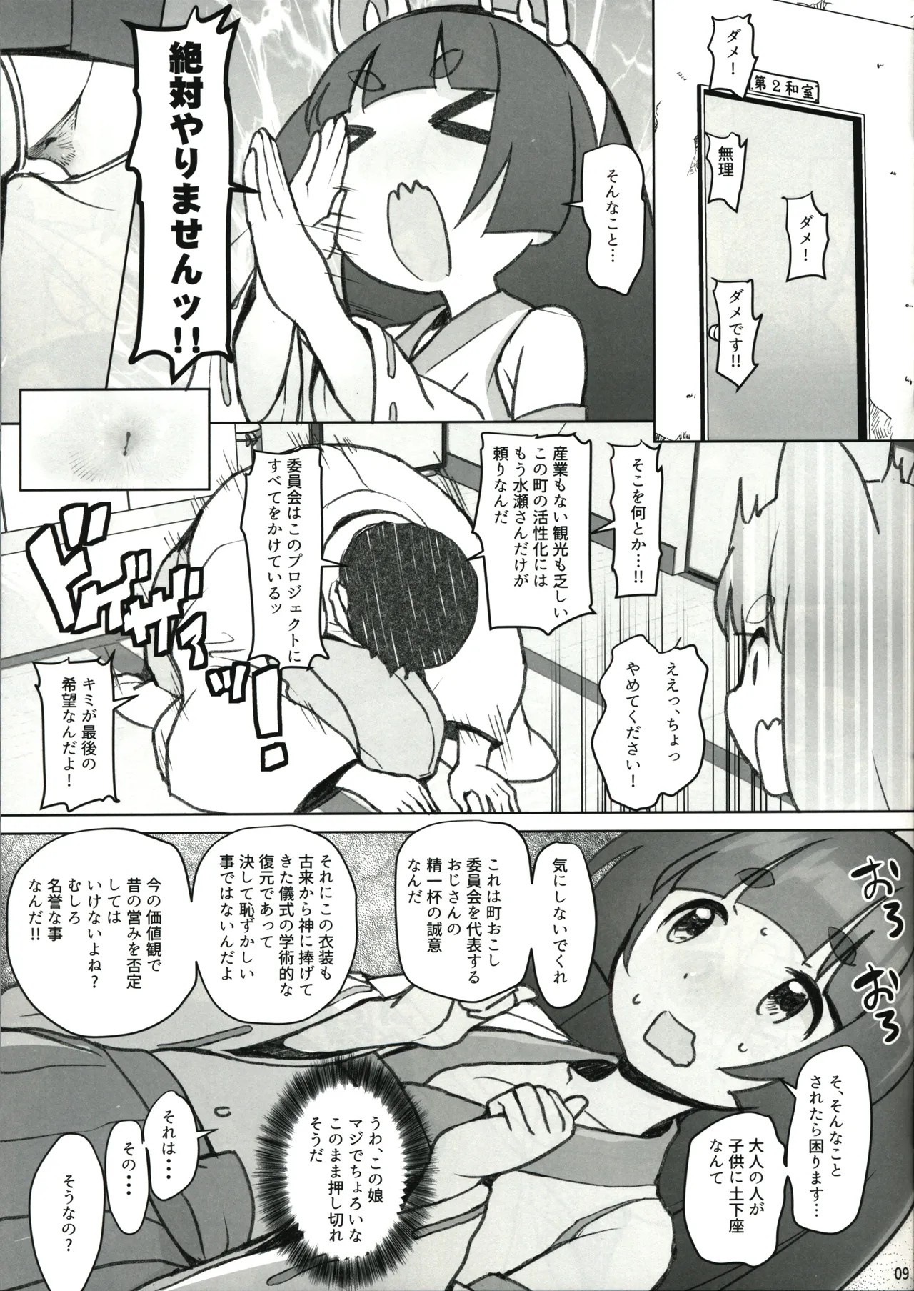 Page 9