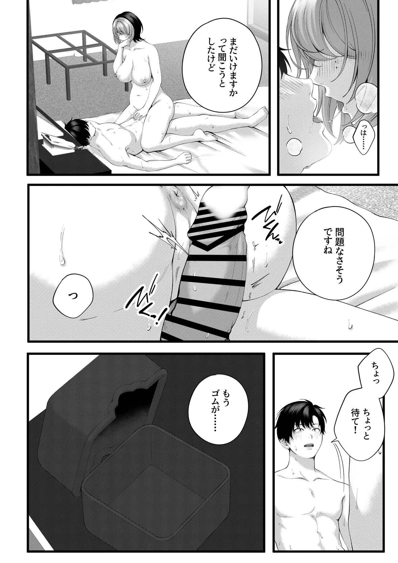 Page 101