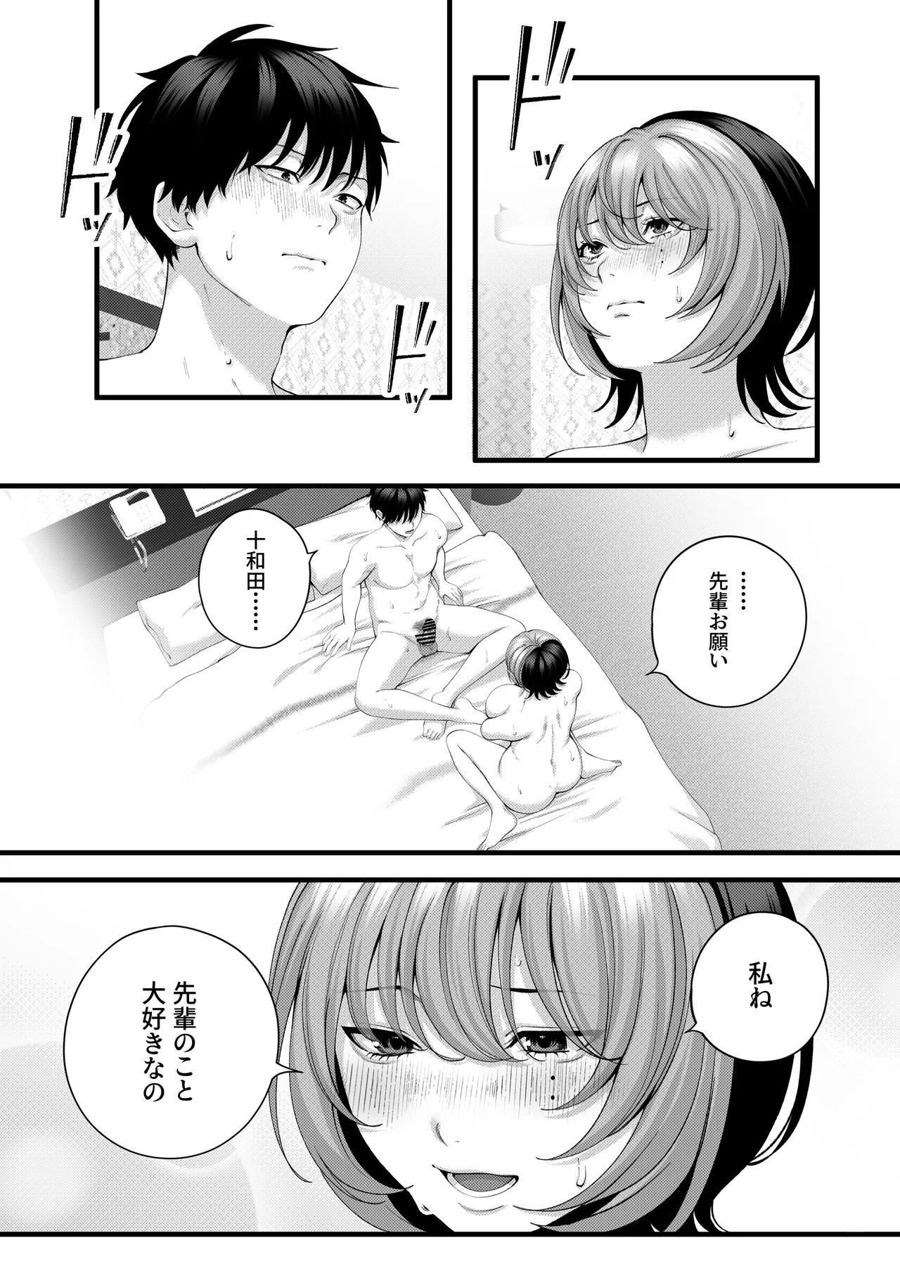 Page 103
