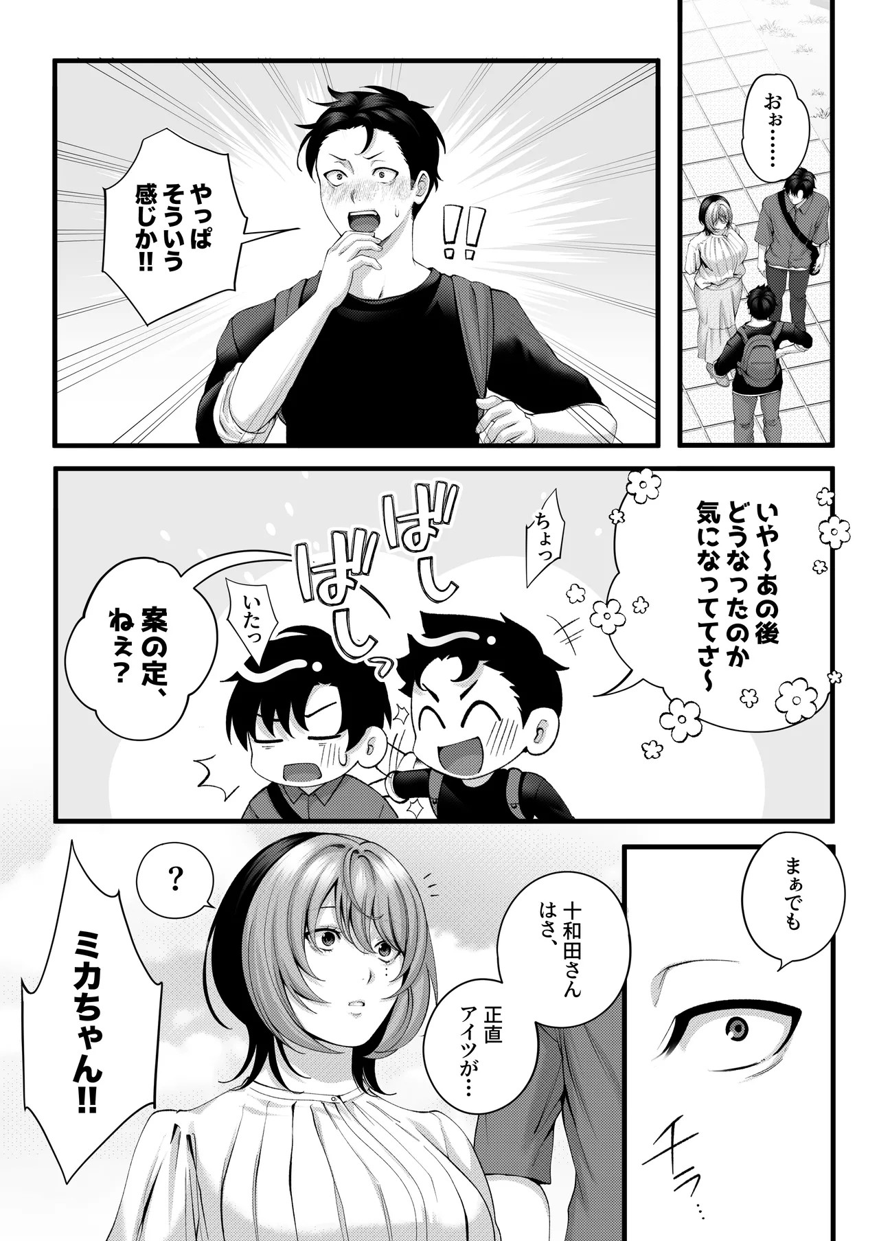 Page 123