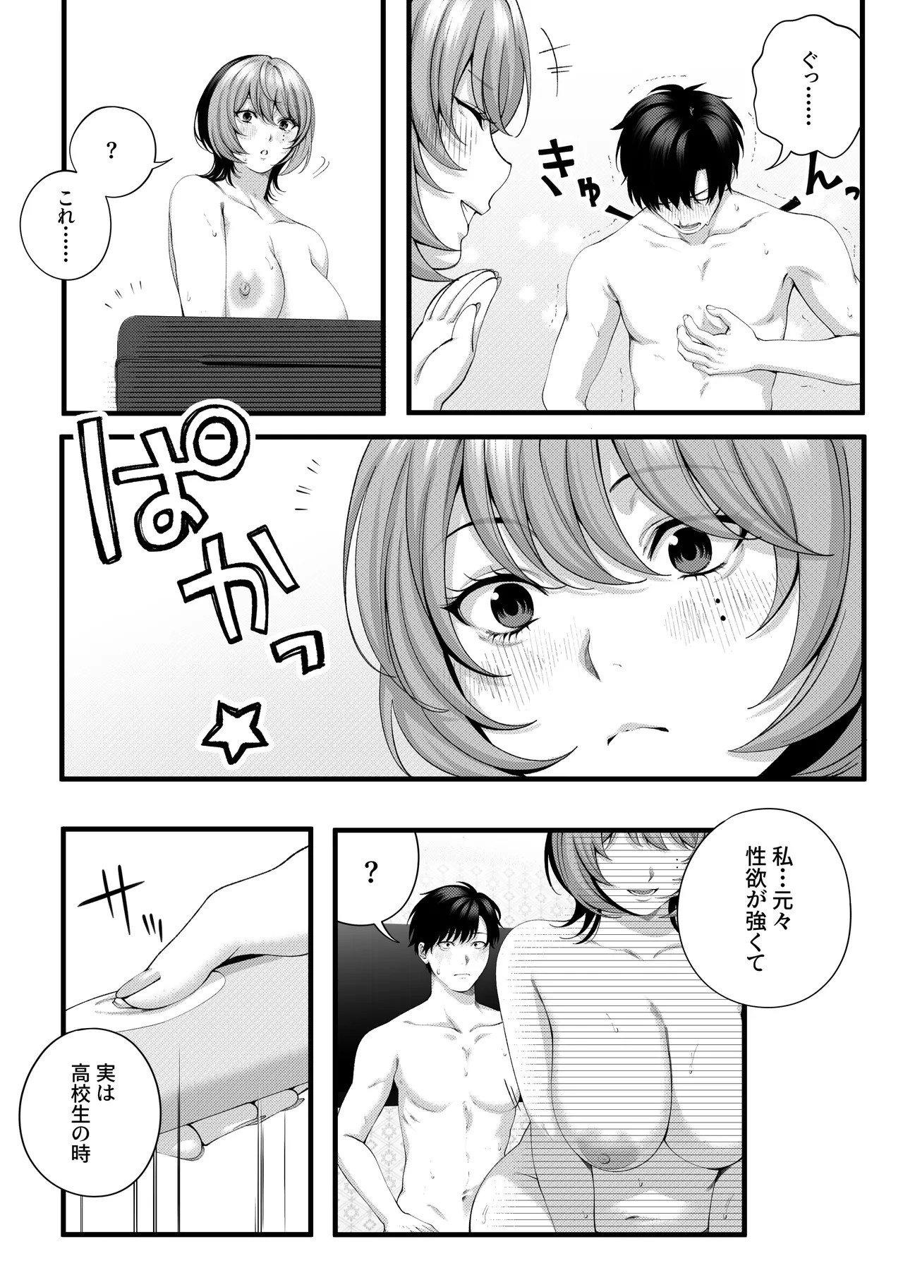 Page 69