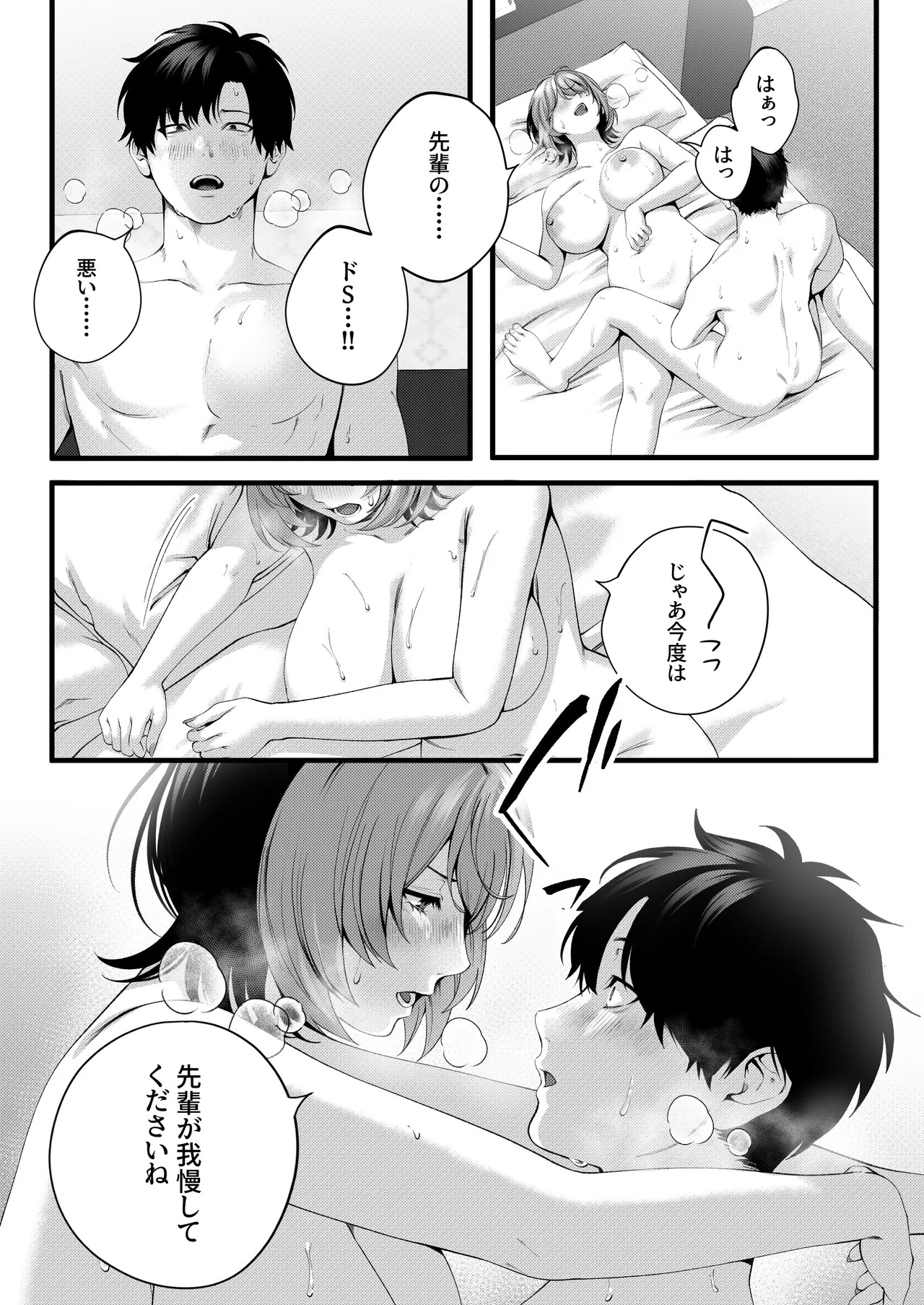 Page 77