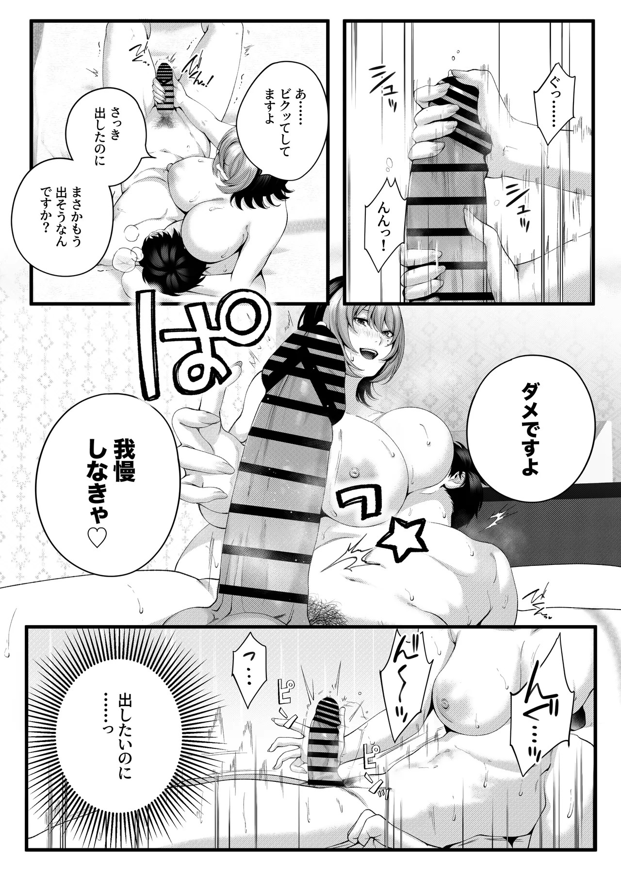 Page 81