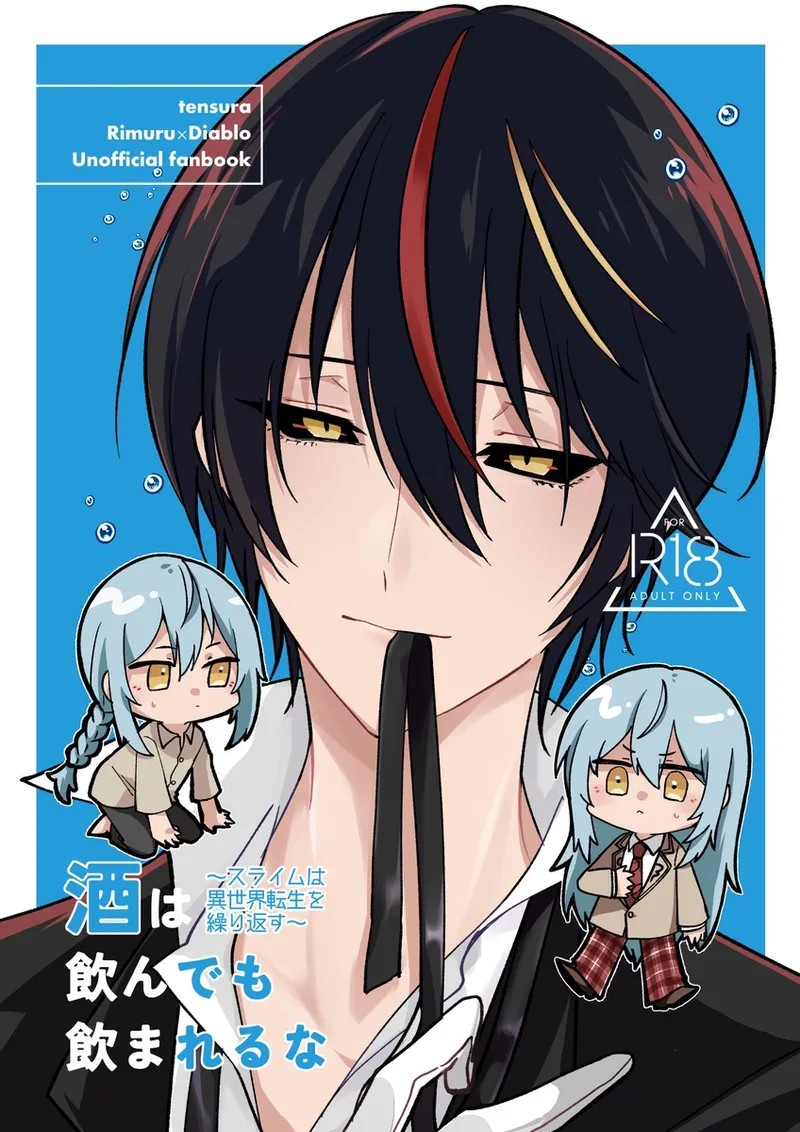 Don't let alcohol control you~ Slimes keep getting reincarnated in another world~ (Chirurabo)